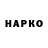 Наркотические марки 1,8мг Haliun Haliun