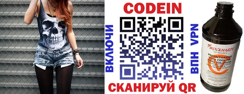 даркнет телеграм  где можно купить   Нязепетровск  Кодеин напиток Lean (лин) 