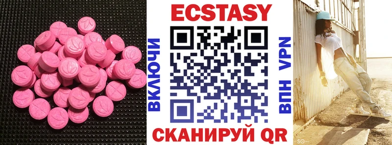 купить наркотик  Нязепетровск  ЭКСТАЗИ 99% 