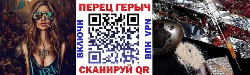 дарнет шоп Нязепетровск ГЕРОИН белый