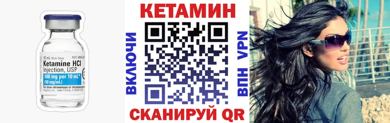 купить закладку  Нязепетровск  Кетамин VHQ 